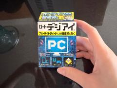 使わないデジアイを売ります