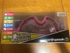 子供用スノーボードあるいはスキー用ゴーグル