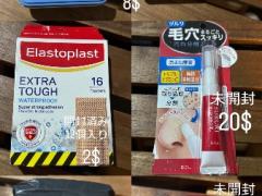 帰国に伴い売ります。