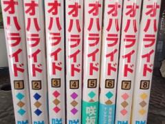 アオハライド1-8巻