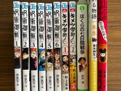 日本語の漫画、本