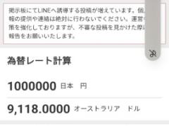 円売ります　渋沢栄一さん