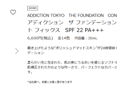 ADDICTION リキッドファンデ 新品未開封 売ります