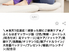 Pulio ふくらはぎマッサージ