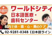 ⚫️節約生活中のワーホリや学生さんは、医療も歯科もお得です●