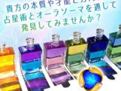 占星術やカラーセラピーやコーチング資格クラス提供