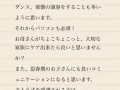 お子さんの姿勢、お父さんの肩こり腰痛、体の不自由な家族のケア