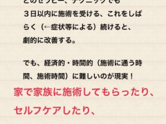 お金も時間もセーブ！こまめに短時間に出来る体のケア方法