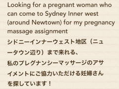 妊娠中期以降の妊婦さんでマッサージを受けて頂ける方募集中
