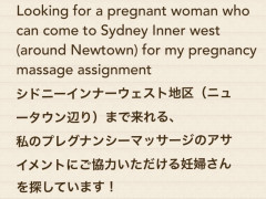 妊娠中期以降の妊婦さんでマッサージを受けて頂ける方募集中