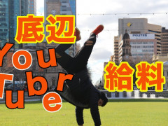 YouTuberYusuke Shiota映像、写真撮ります