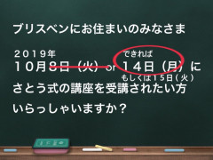 10月さとう式リンパケア・筋ゆる等受講されたい方