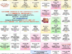 【ダンス&学習オンラインレッスン】