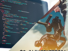 【ビザ延長すると無料でプログラミングか映像制作が学べます】