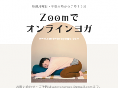 Zoomでオンラインヨガ