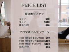 頭も心も、ゆるめる整体アロマ　「静かに整う、わたし時間」