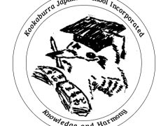 クカバラ日本語学校インターナショナルクラス