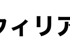 ウィリアム塾・オンラインHSC家庭教師 ATAR 99.65