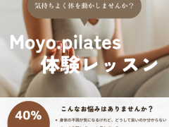 ＼＼ピラティスの体験レッスン４０％OFF開催🧘／／