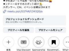 御社の美容室・レストラン等CM致します〜イベント協賛募集 〜