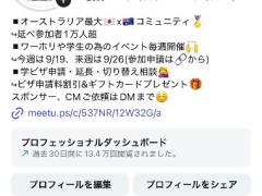 御社の美容室・レストラン等CM致します〜イベント協賛募集 〜