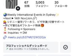 御社のビジネスをPR致します☺️ 〜イベント協賛募集 〜