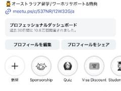 御社のビジネスをPR致します☺️ 〜イベント協賛募集 〜