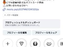 御社のビジネスをPR致します☺️ 〜イベント協賛募集 〜