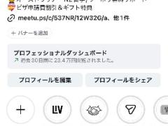 御社のビジネスをPR致します☺️ 〜イベント協賛募集 〜