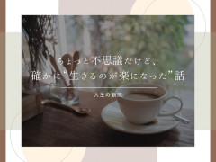 心から満たされる幸せ