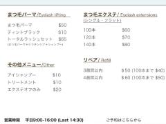 今だけ✨まつ毛パーマ$45  ✨マツエク$50(付け放題)