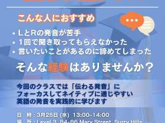 発音にフォーカスした “無料” 英会話クラス🗣️