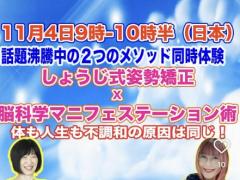 🌿特別コラボ講座のお知らせ🌿