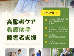 PR向け豪州ヘルスケア講座政府支援