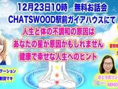 2万登録YOUTUBE占星術師とセラピスト無料お話し会