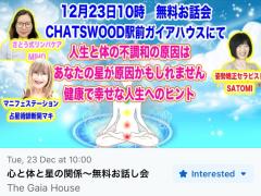 【無料45分お話会開催のお知らせ！】