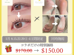 スッピンでも目元華やか×素足を楽しむ足のむくみとり