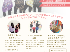 大人初心者のベリーダンスクラス（North Sydney）