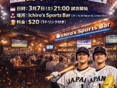 「日本 vs 韓国」観戦＆交流イベント in Sydney