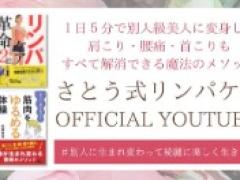 セルフケア80万チャンネル登録YouTuber来豪親睦会