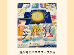 【アストロアロマキャンペーン 6・7月限定】