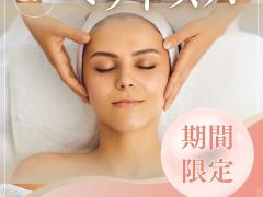 【6/3まで限定】頭や目が重くなっていませんか？