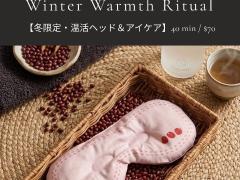 【冬限定】日本のあずきピローで行う極上温活ヘッド＆アイケア