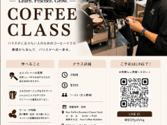 バリスタクラス始めました☕️