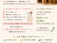 おかま直伝よもぎ蒸し®︎シドニー上陸！！
