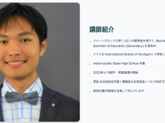 家庭教師　UQ数学専攻｜日本語で安心　小学〜高校 数学｜英語
