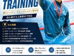 シドニーで水泳レッスン・グループレッスン
