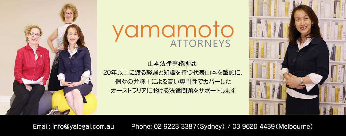 Yamamoto_Attorneys