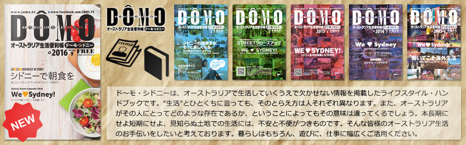 domo_sydney