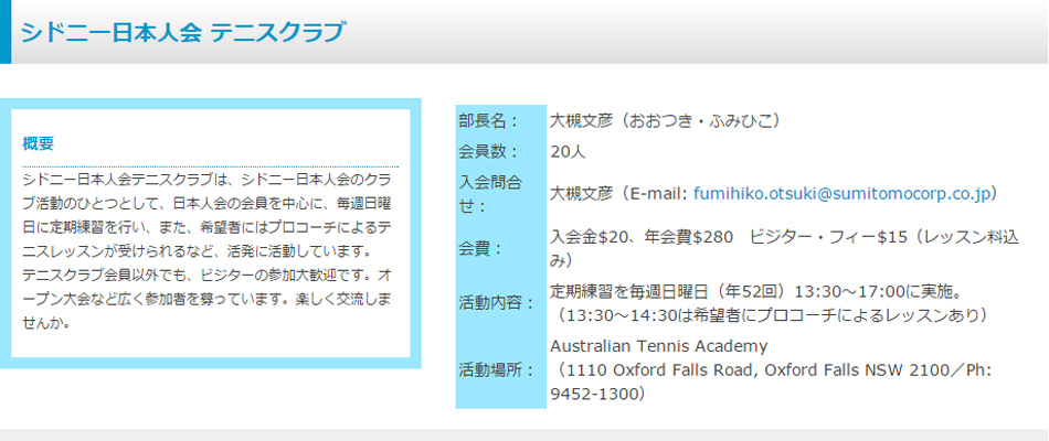 jssi_club_tennis